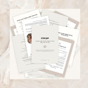 יומן תודה - המדריך המעשי לפעולה קטנה שתכניס יותר טוב לחיים שלך