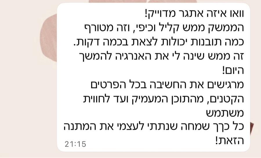 עדות מהאתגר: ״ואו איזה אתגר מדויק! הממשק ממש קליל וכיפי, וזה מטורף כמה תובנות יכולות לצאת בכמה דקות״