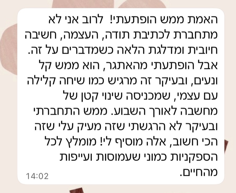 עדות מהאתגר: ״ממש הופתעתי מהאתגר, הוא ממש קל ונעים, ובעיקר זה מרגיש כמו שיחה קלילה עם עצמי״