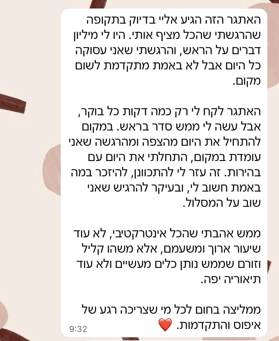 עדות מהאתגר: ״האתגר לקח לי רק כמה דקות כל בוקר, אבל עשה לי ממש סדר בראש. התחלתי את היום עם בהירות״