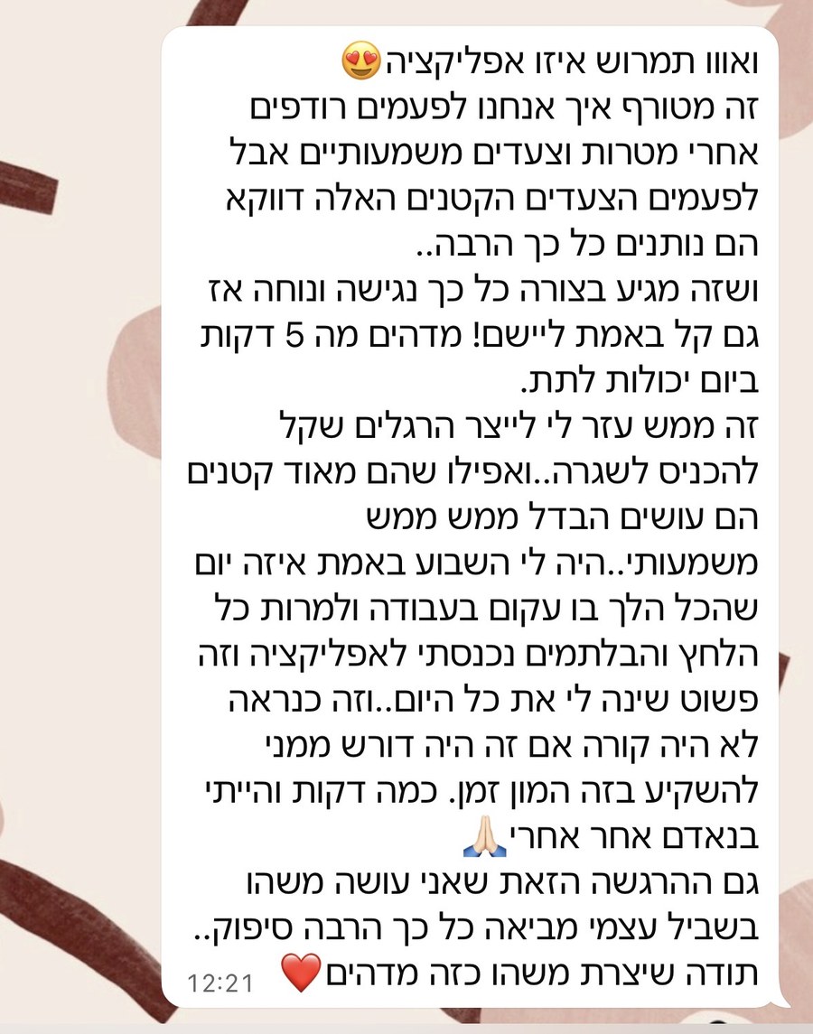עדות מהאתגר: ״מדהים מה 5 דקות ביום יכולות לתת. זה ממש עזר לי לייצר הרגלים שקל להכניס לשגרה״